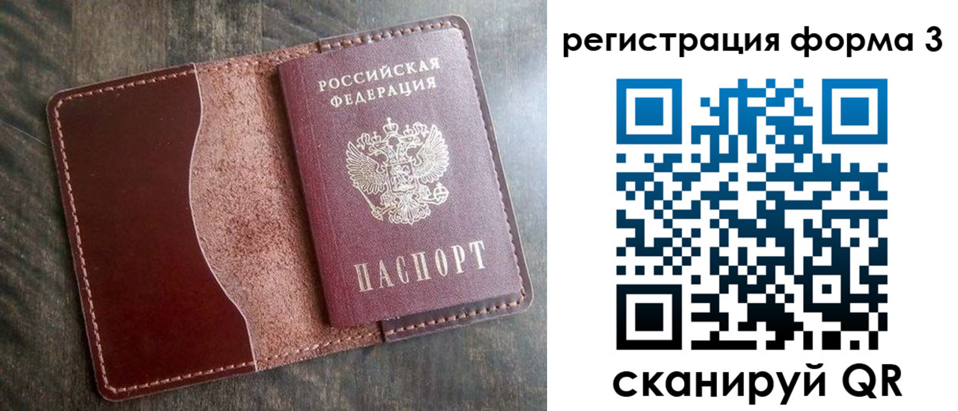 временная регистрация гарантия в Магнитогорске