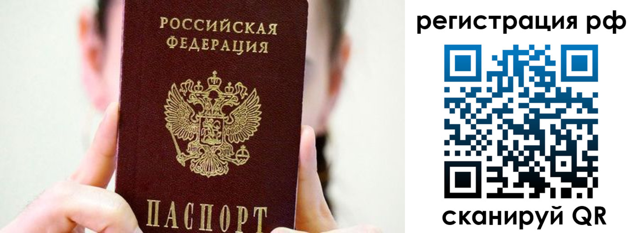 прописка паспорт в Магнитогорске