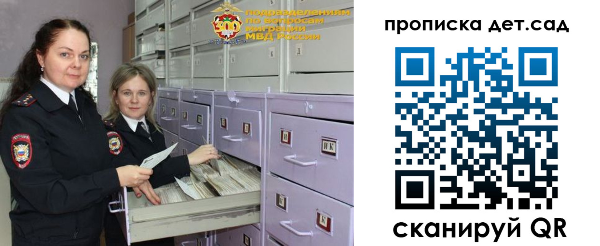прописка поиск в Магнитогорске
