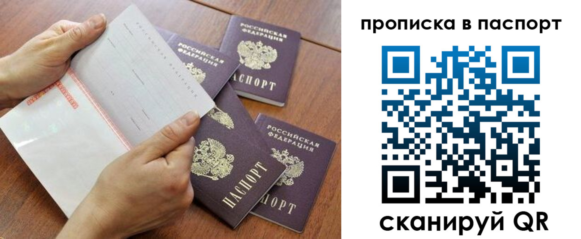 временная регистрация в Магнитогорске