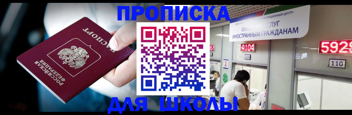 временная регистрация гарантия в Магнитогорске