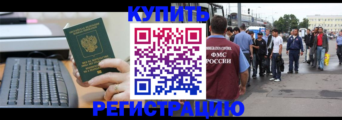 временная регистрация гарантия в Магнитогорске