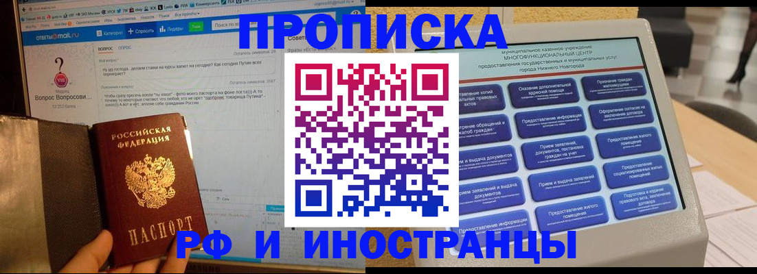 временная регистрация надежно в Магнитогорске