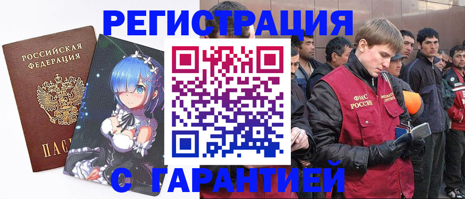 временная регистрация собственник в Магнитогорске