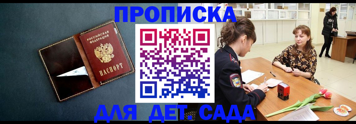 временная регистрация гарантия в Магнитогорске