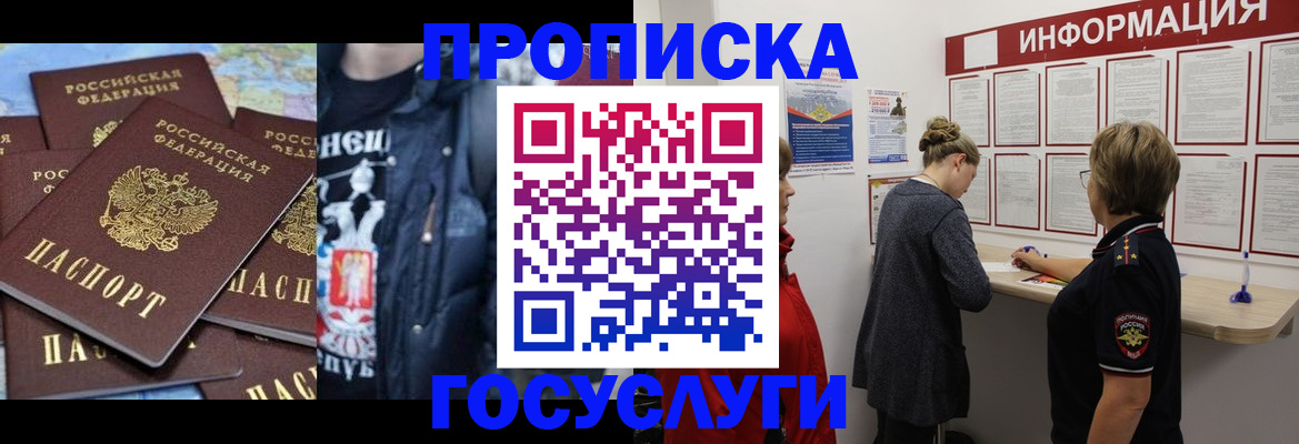 временная регистрация адрес в Магнитогорске